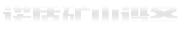 萍鄉(xiāng)金瑞